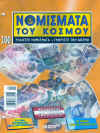 nomtcosm.jpg (6686565 bytes)