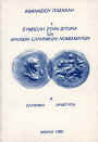 pasxalis.jpg (1370080 bytes)