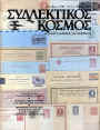 silkosmos.jpg (90642 bytes)
